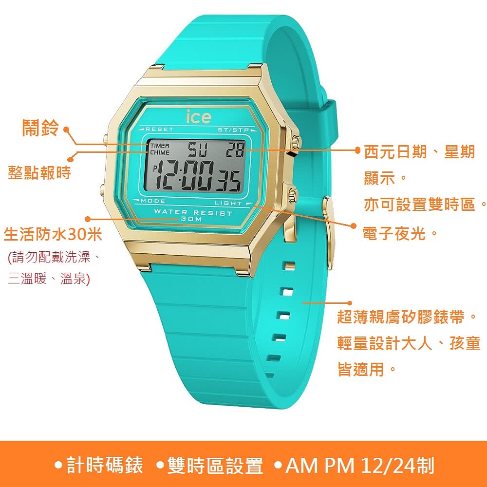 計時碼錶 雙時區設置 AM PM 1224制