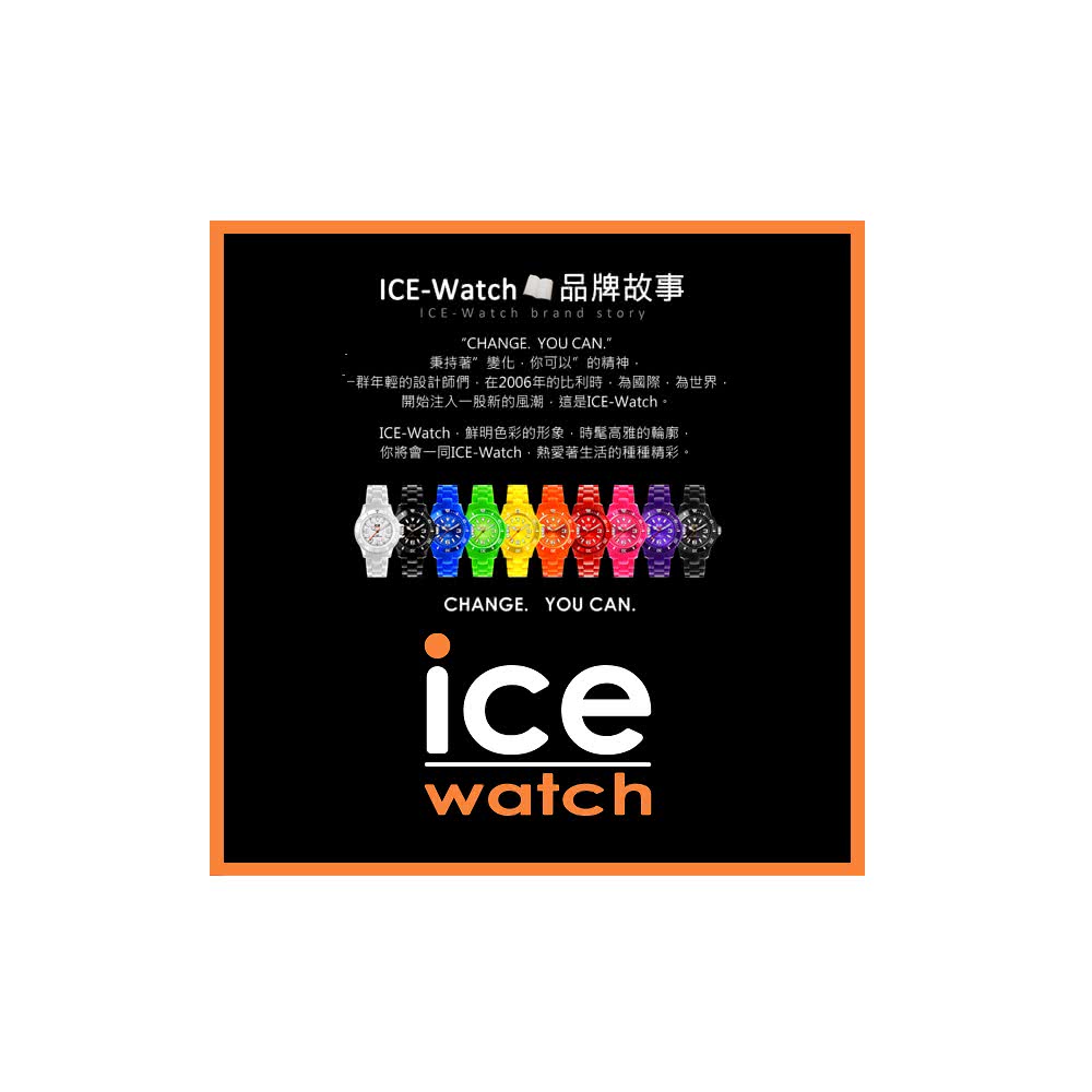 ICEWatch 品牌故事 秉持著變化,你可以的精神, 群年輕的設計師們,在2006年的比利時,為國際,為世界, 你將會一同ICEWatch,熱愛著生活的種種精彩。 