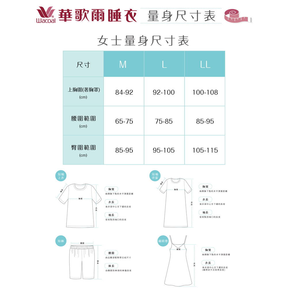 Wacoal 華歌爾 睡衣-居家休閒 M-LL純棉磨毛雪花球