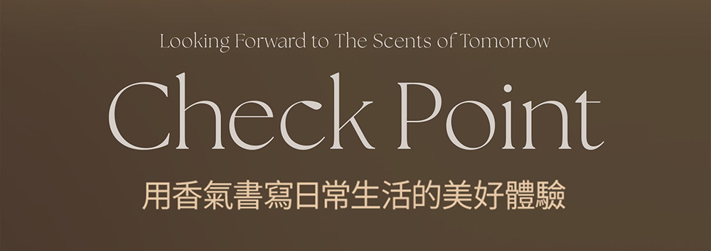 用香氣書寫日常生活的美好體驗 