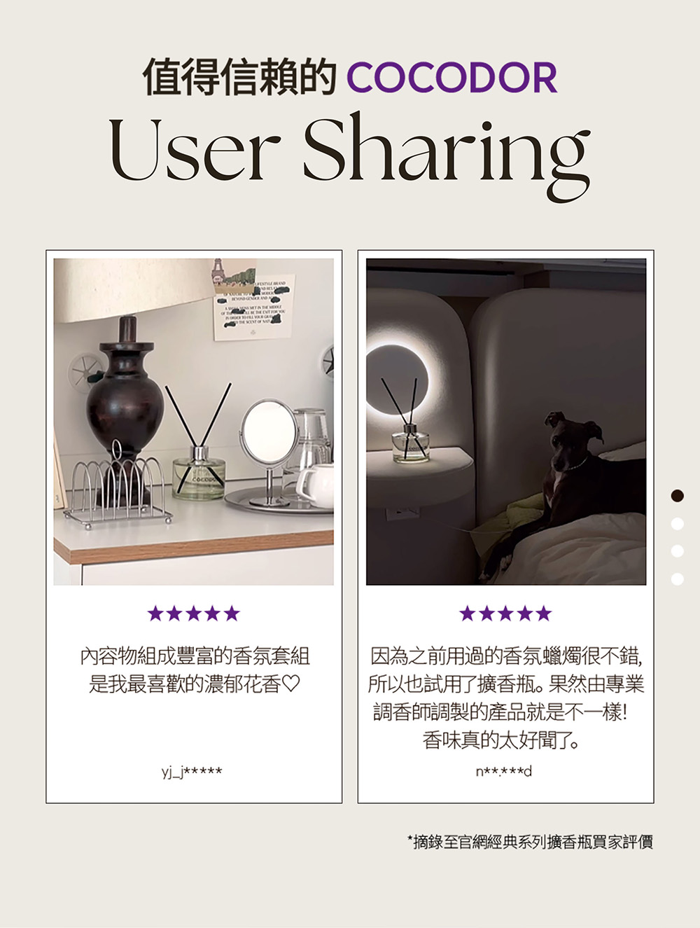 摘錄至官網經典系列擴香瓶買家評價