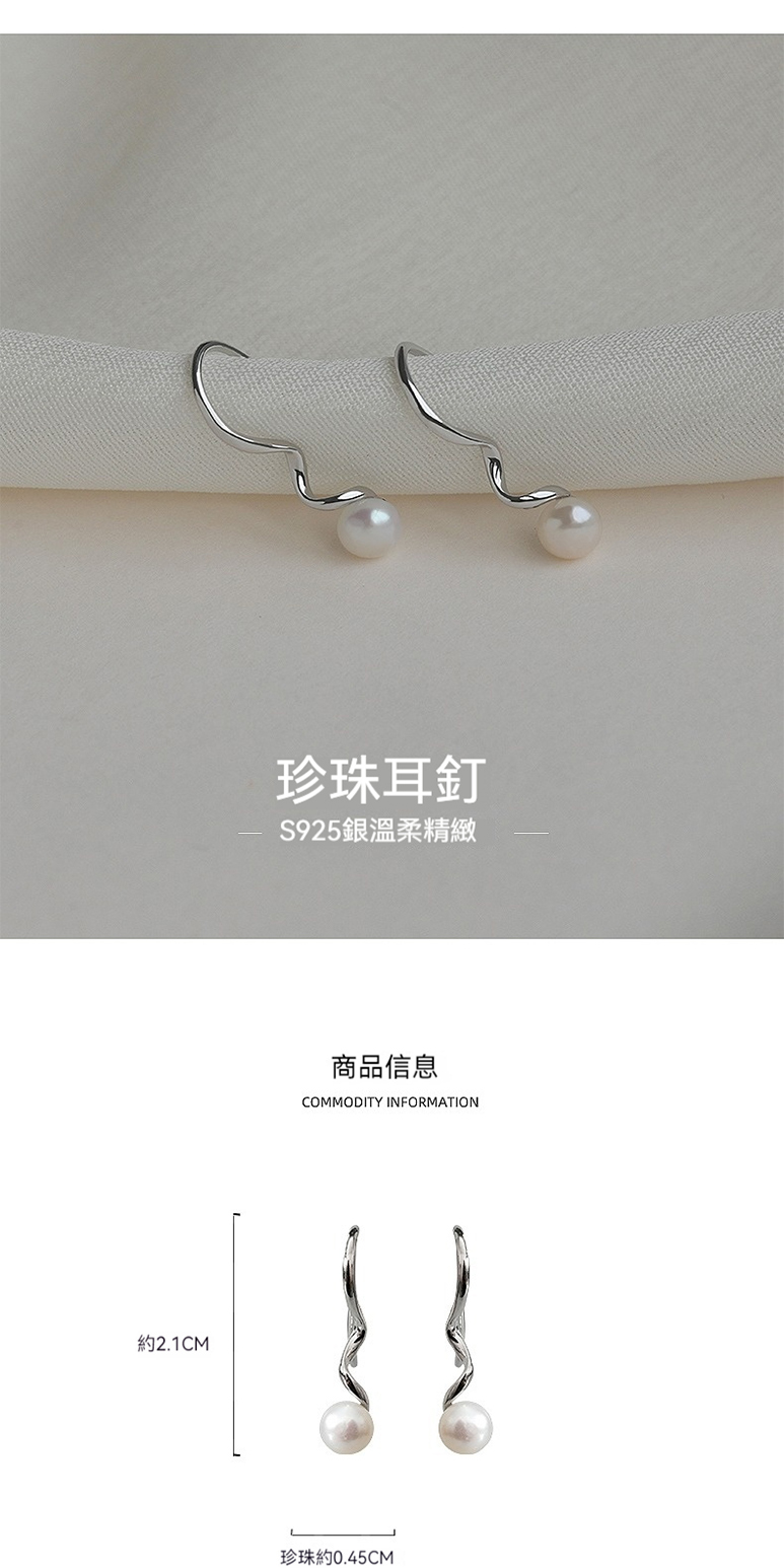 約2.1CM 珍珠耳釘 S925銀溫柔精緻 商品信息 珍珠約0.45CM 