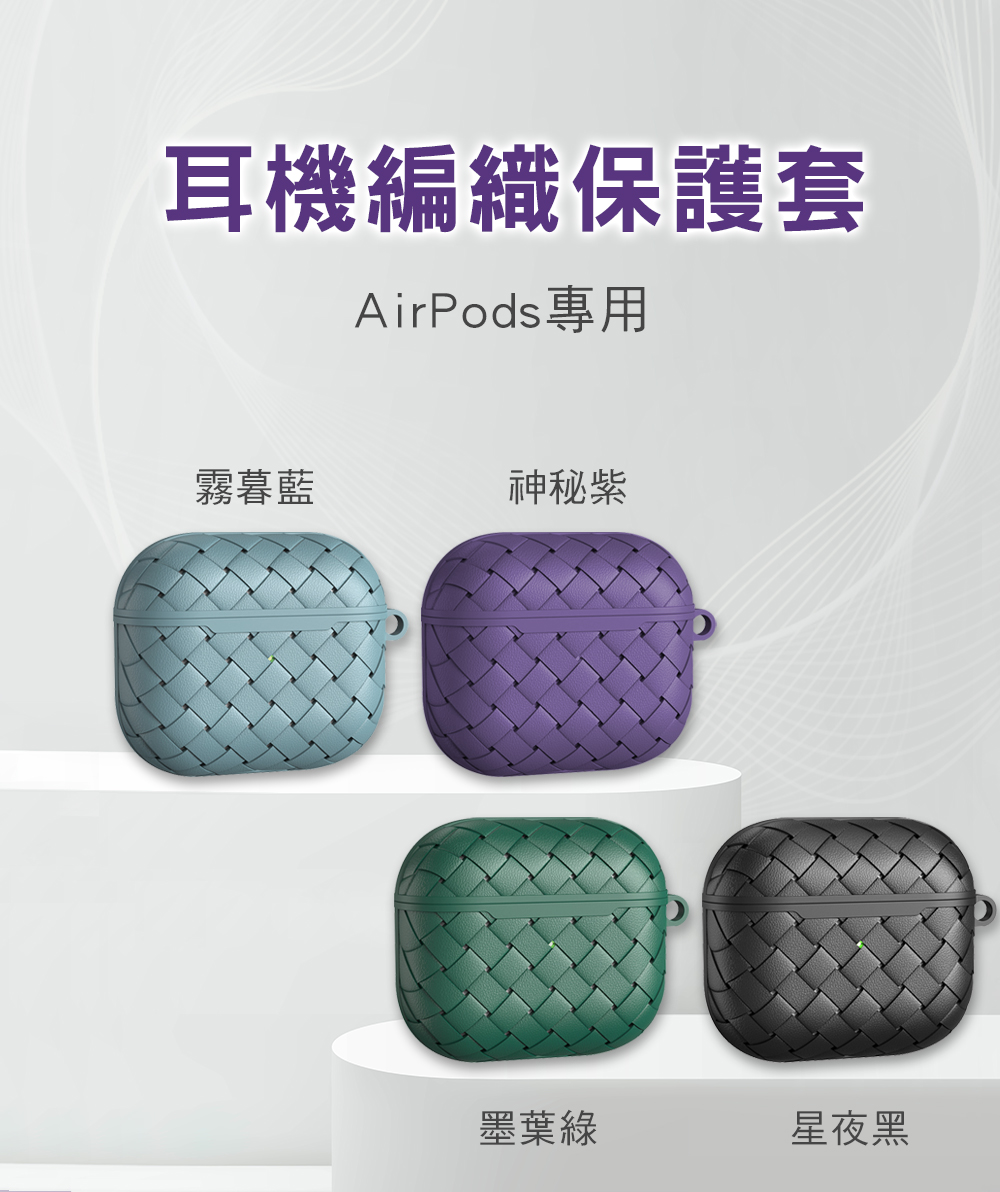 AirPods專用