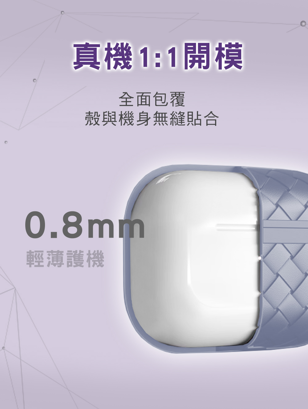 真機11開模 全面包覆 殼與機身無縫貼合 輕薄護機 