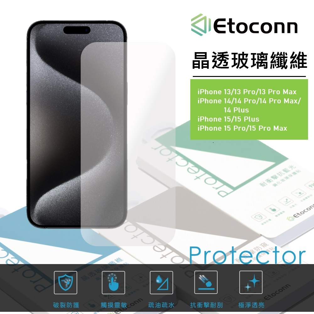 Etoconn iPhone 14 Pro 陶瓷耐衝擊高韌度