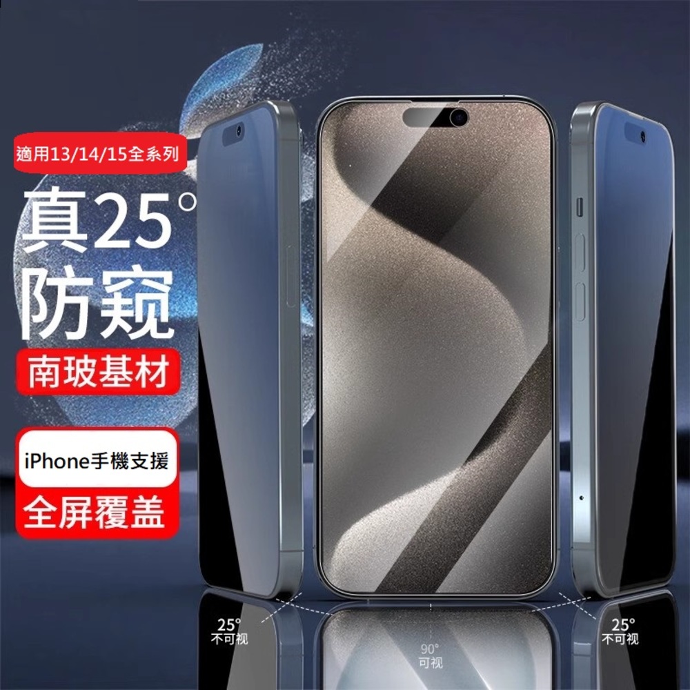 Etoconn iPhone 15 防偷窺耐衝擊鋼化玻璃保護