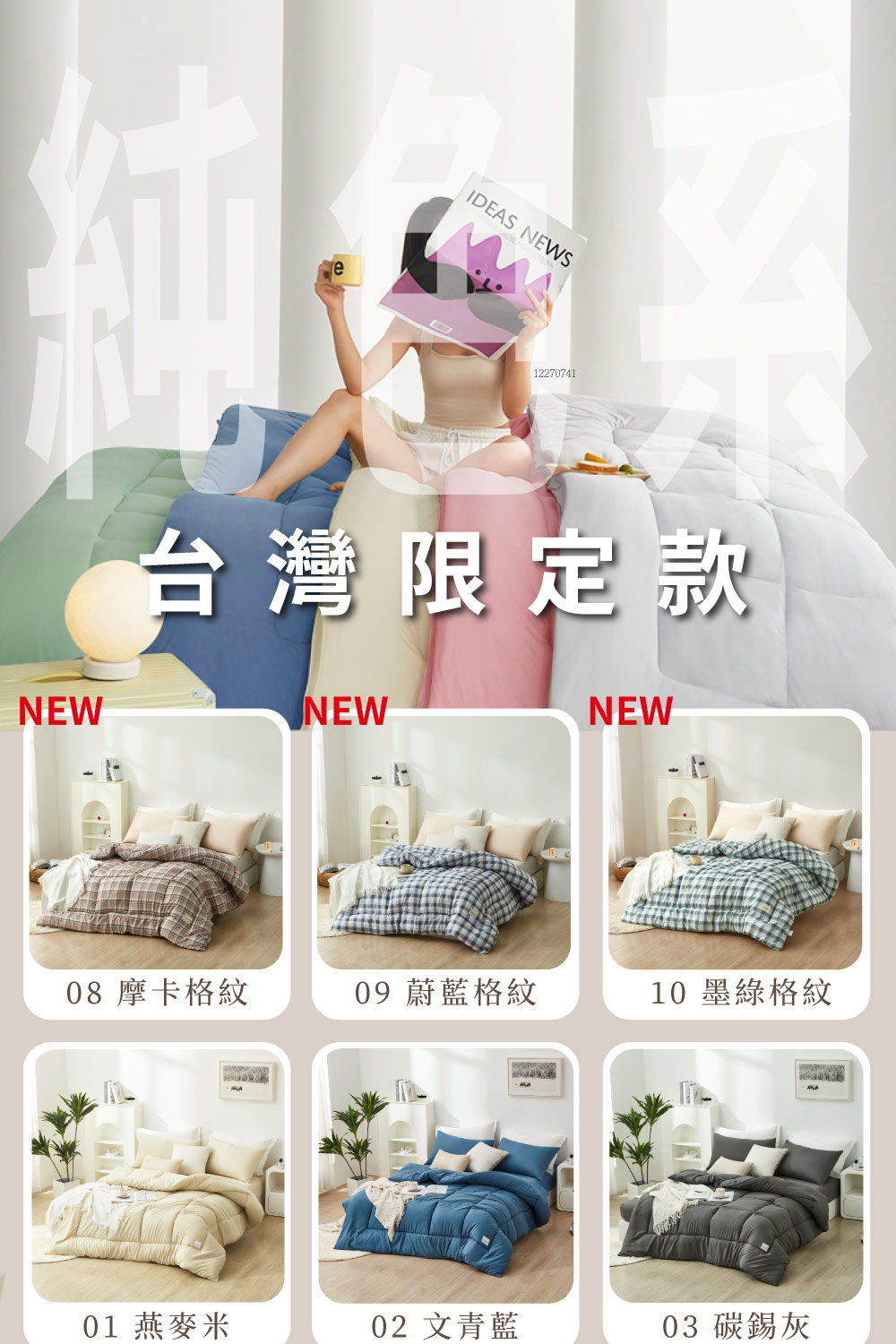 08 摩卡格紋