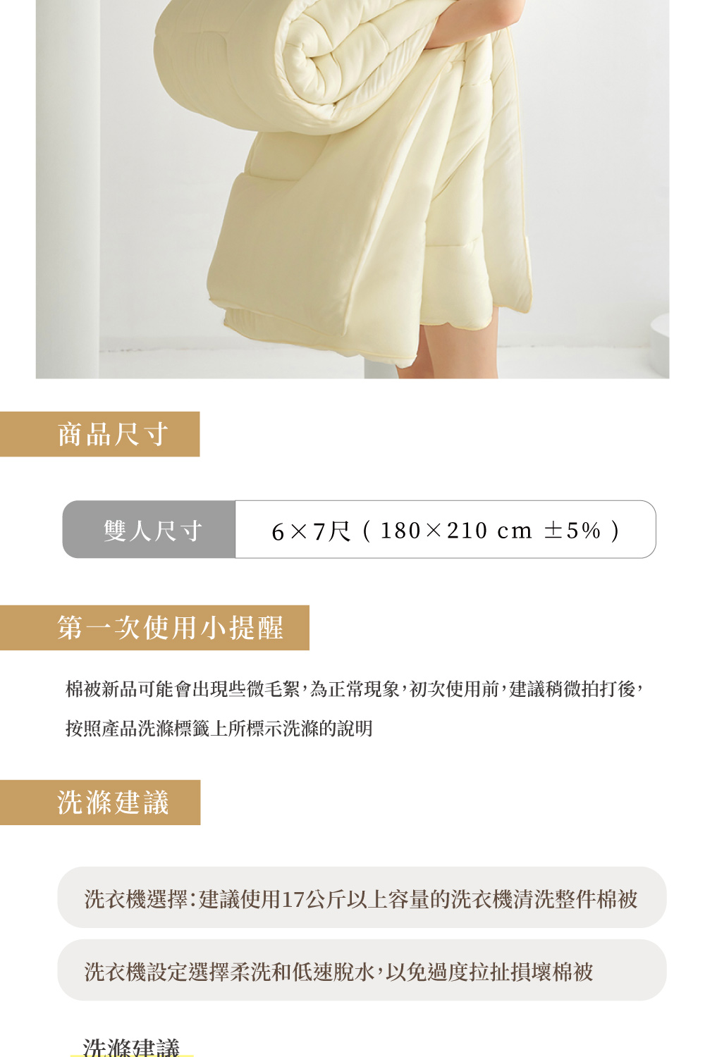棉被新品可能會出現些微毛絮,為正常現象,初次使用前,建議稍微拍打後,