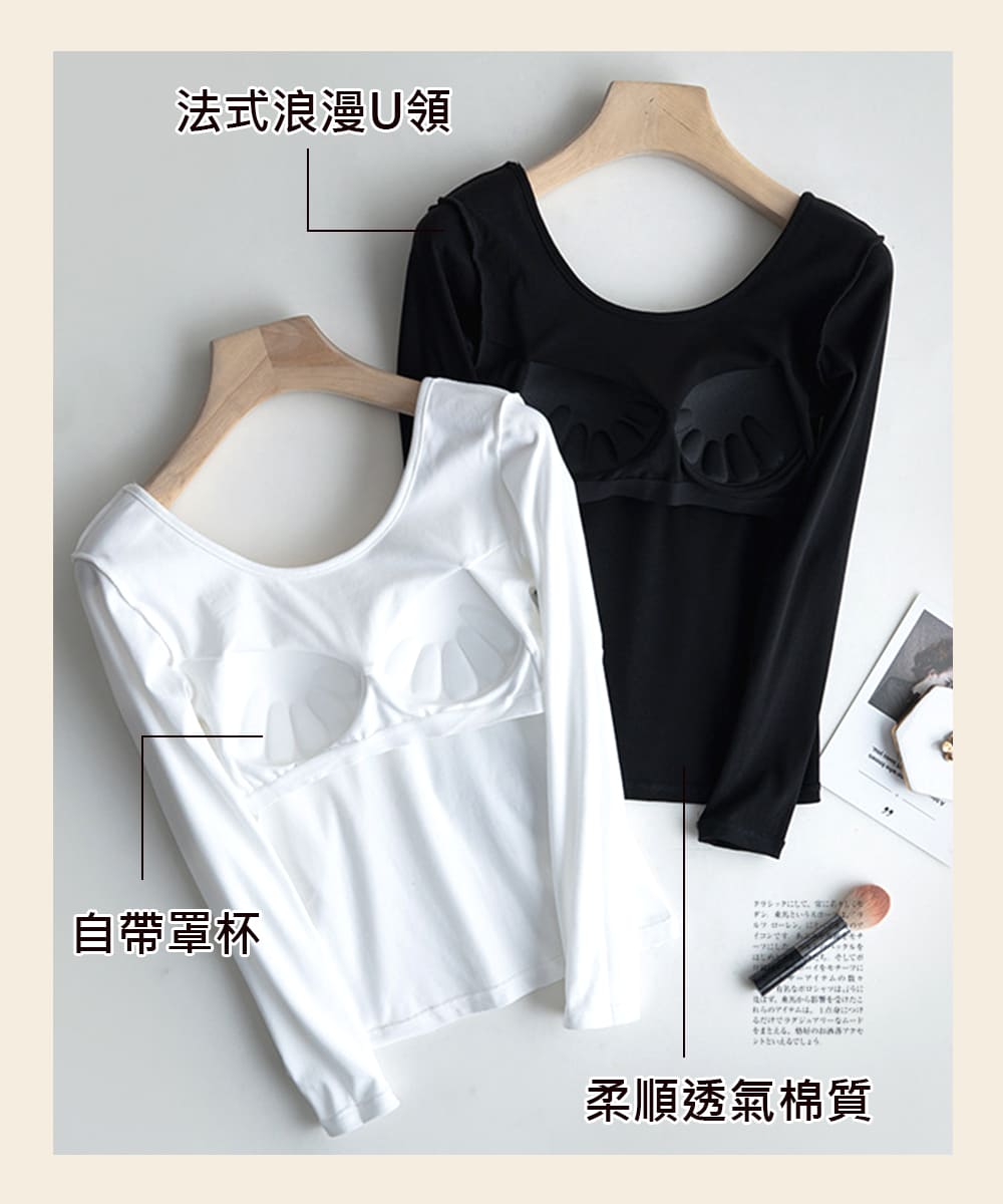 法式浪漫U領 自帶罩杯 专ILE. Bob STIC 柔順透氣棉質 