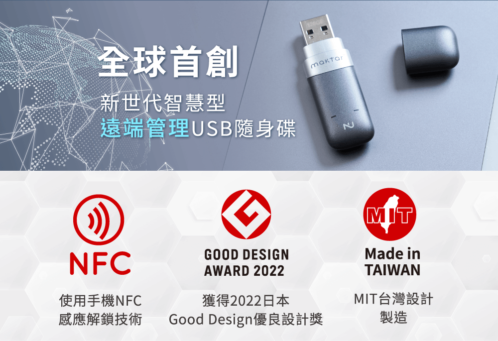 Maktar 2入組 Nukii新世代智慧型USB隨身碟 5