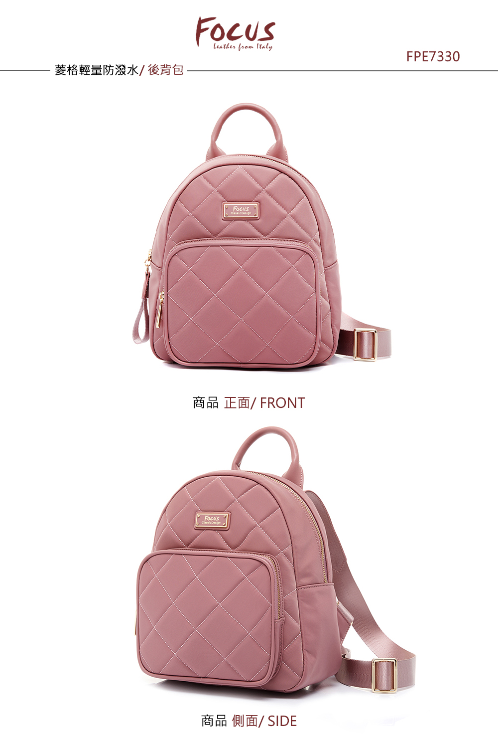 FOCUS 菱格輕量防潑水真皮拼接尼龍包/手提/小後背包(F