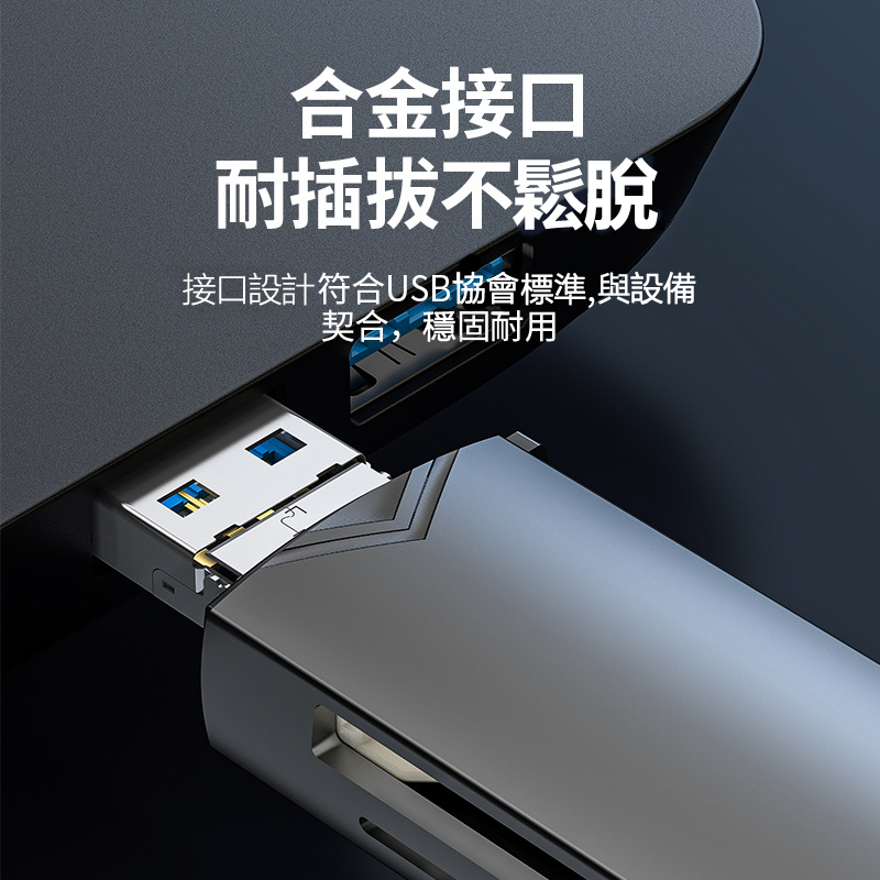 LineQ USB3.0 Type-C多功能六合一OTG讀卡