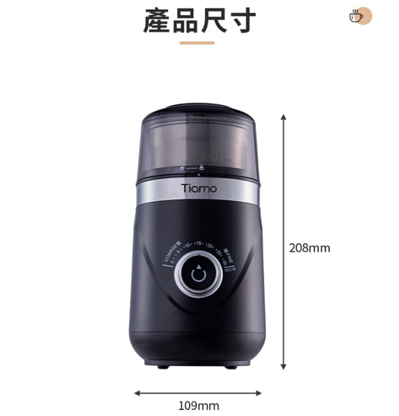 Tiamo THG2424電動磨豆機110V-黑(HG242