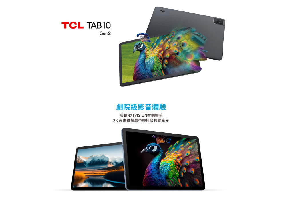 TCL TAB 10 Gen2 10.4吋平板WiFi(4G