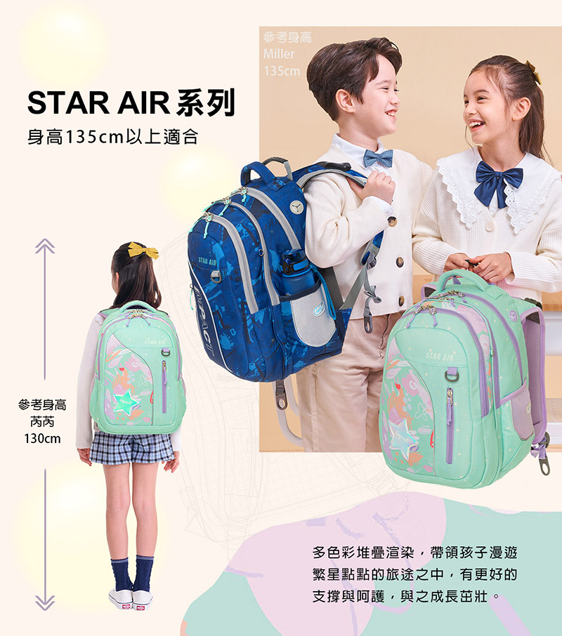 多色彩堆疊渲染,帶領孩子漫遊