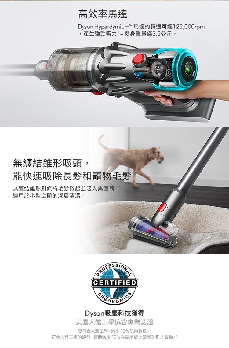 Dyson Hyperdymium 馬達的轉速可達122,000rpm