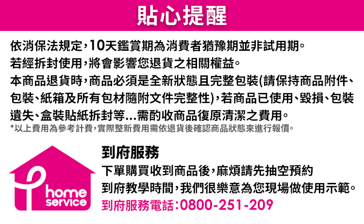 以上費用為參考計費,實際整新費用需依退貨後確認商品狀態來進行報價。