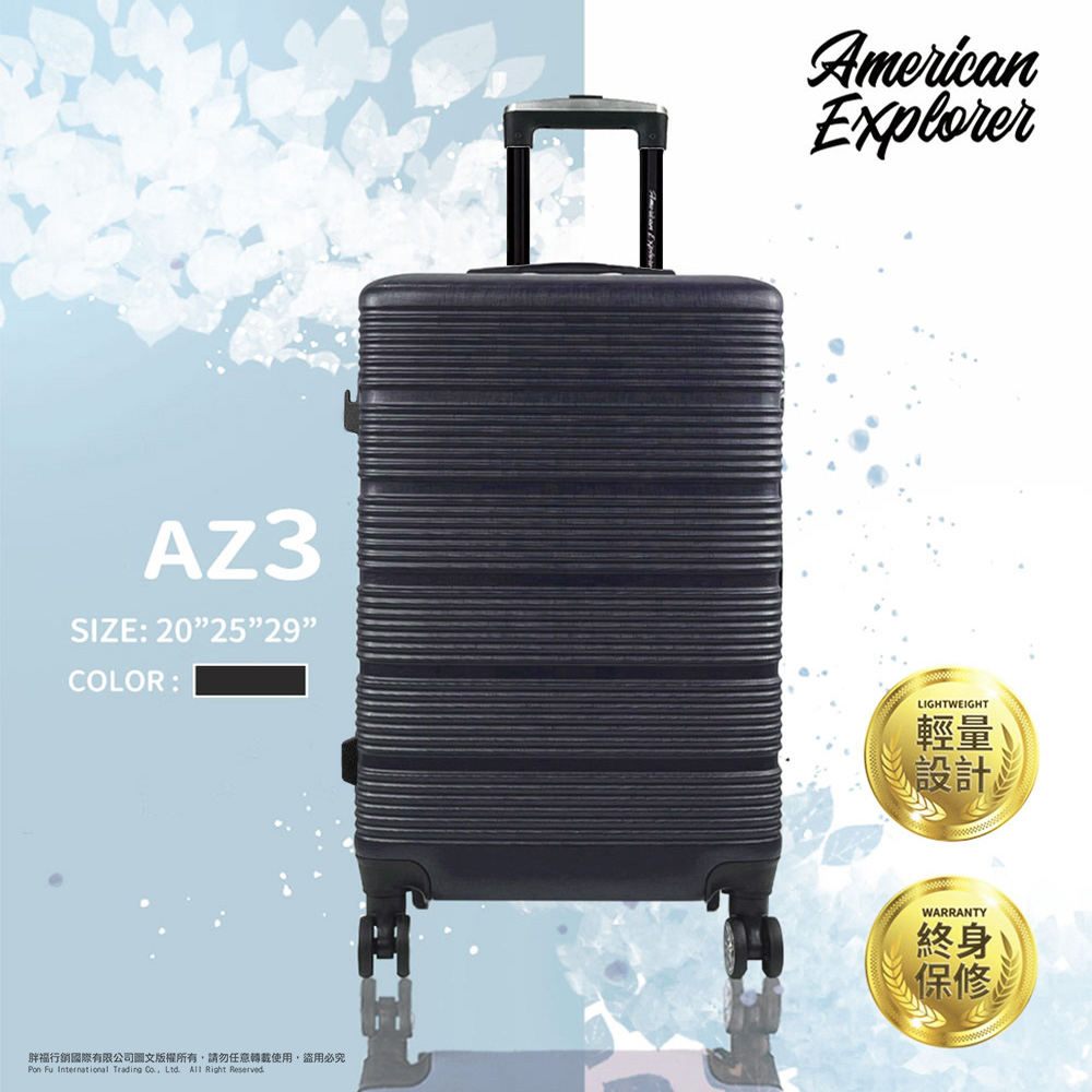 American Explorer 美國探險家】19/20吋輕量霧面防刮雙排靜音輪登機箱