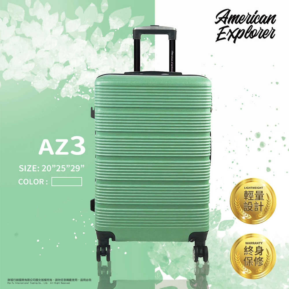 American Explorer 美國探險家】19/20吋輕量霧面防刮雙排靜音輪登機箱