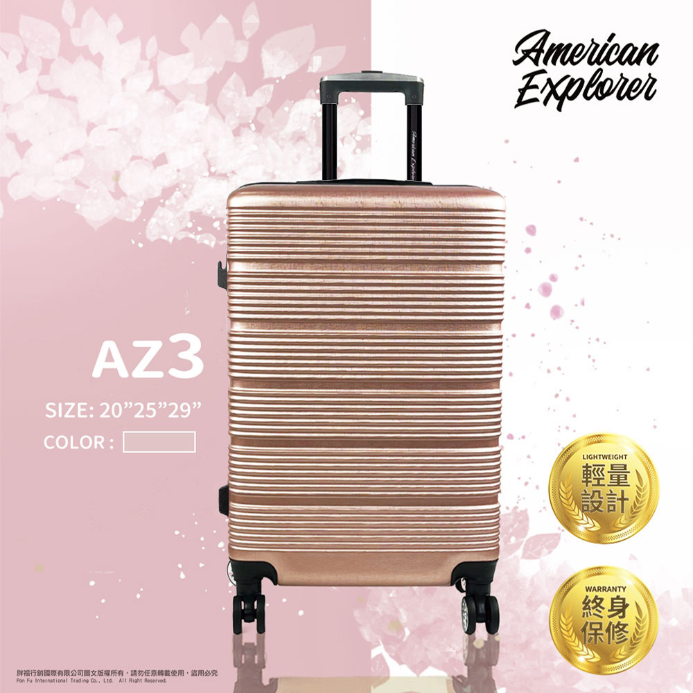 American Explorer 美國探險家】19/20吋輕量霧面防刮雙排靜音輪登機箱