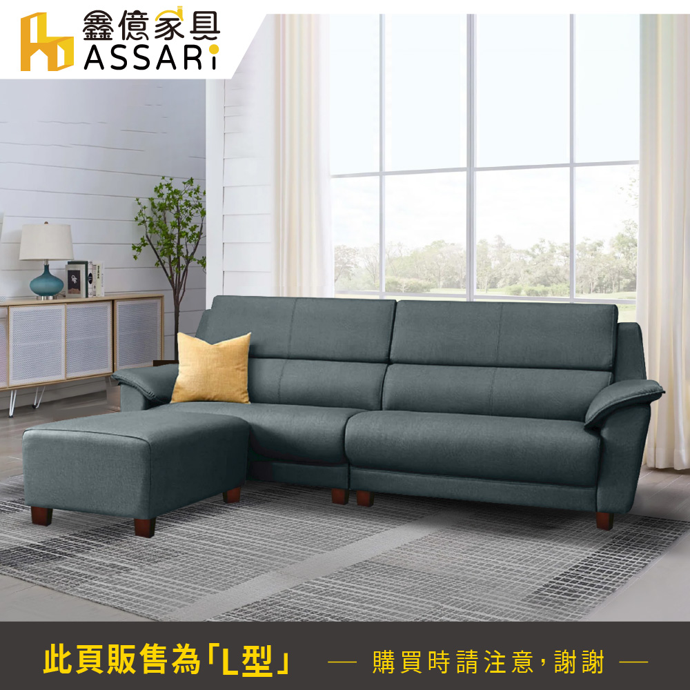 ASSARI 艾恩L型貓抓皮獨立筒沙發(四人座+83x66c