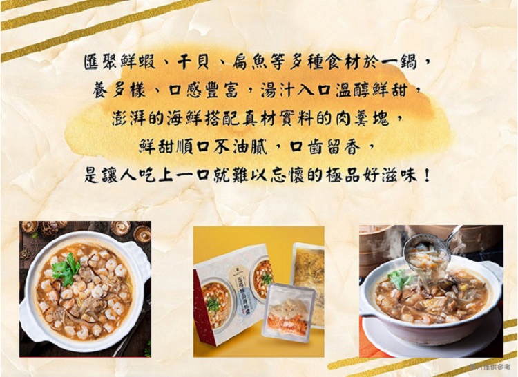 漢來美食 開運年菜-五福極品海鮮羹X2盒 1120g/盒(海