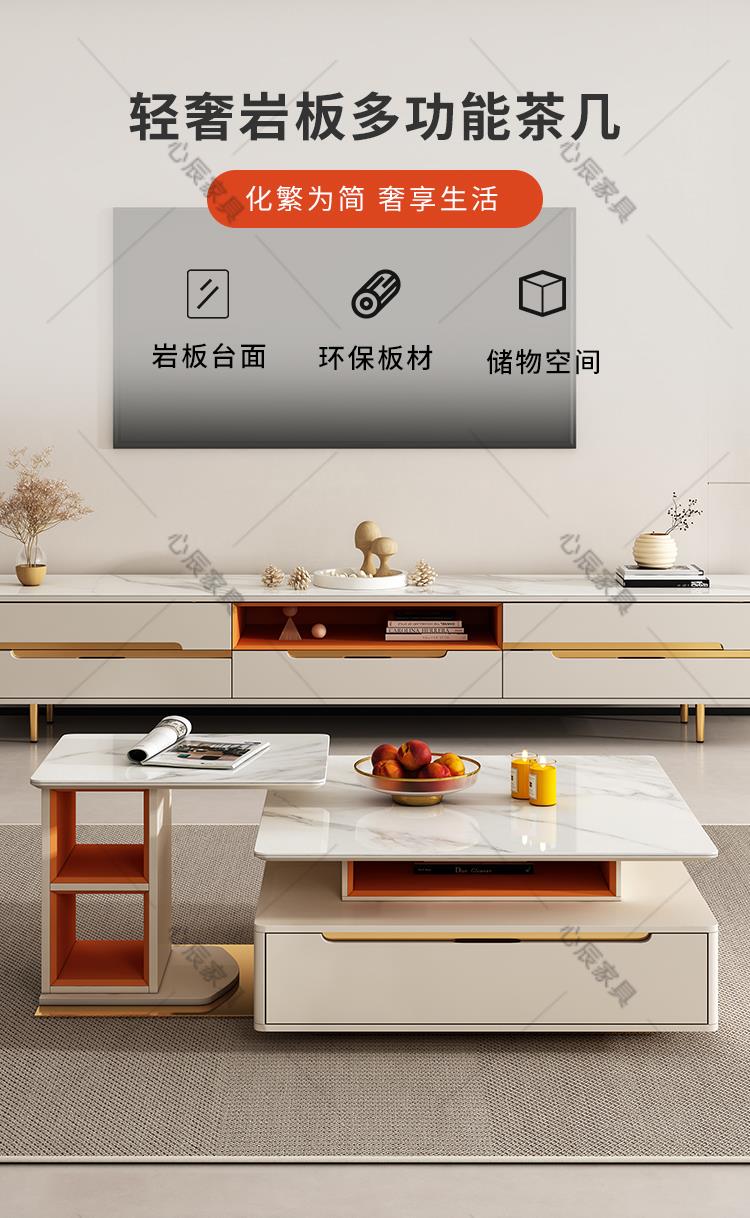 Taoshop 淘家舖 輕奢現代簡約奶油風岩板茶几電視櫃組合