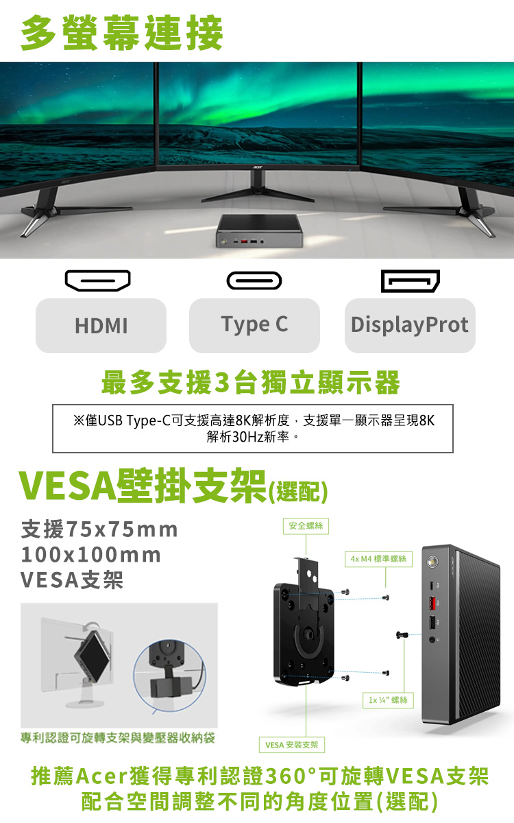 僅USB TypeC可支援高達8K解析度,支援單一顯示器呈現8K