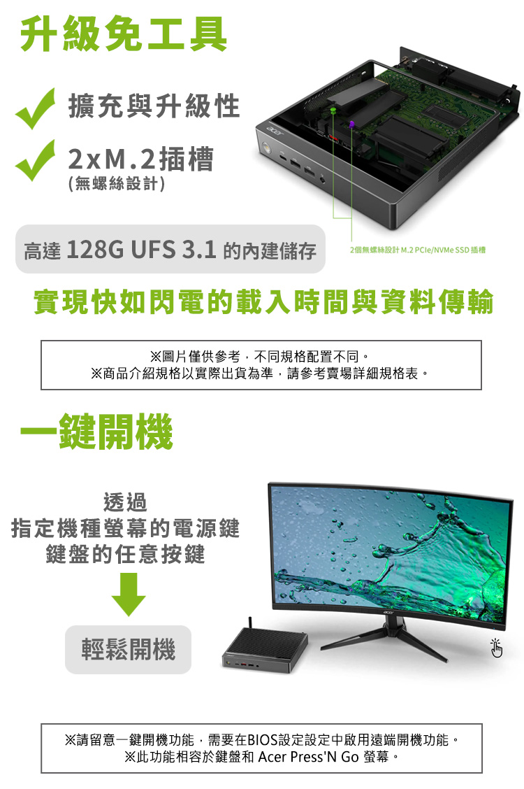 請留意一鍵開機功能,需要在BIOS設定設定中啟用遠端開機功能。