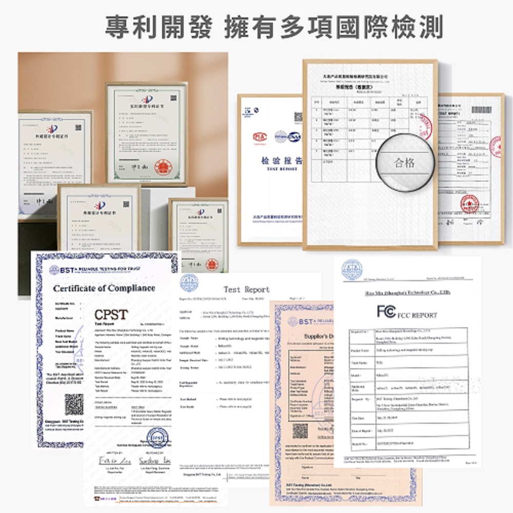 專利開發 擁有多項國際檢測