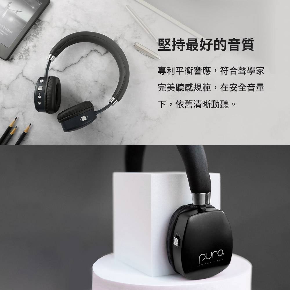 书正在静候 堅持最好的音質 專利平衡響應,符合聲學家 完美聽感規範,在安全音量 下,依舊清晰動聽。 