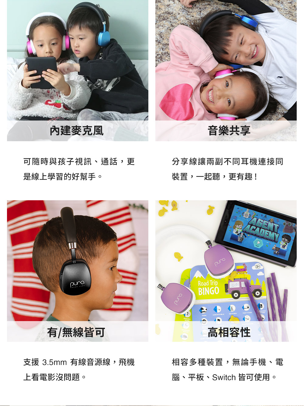 支援 3.5mm 有線音源線,飛機