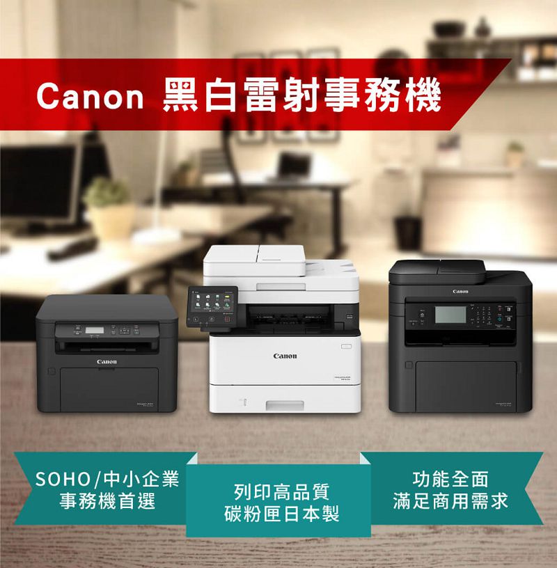 Canon imageCLASS MF113w 無線黑白雷射