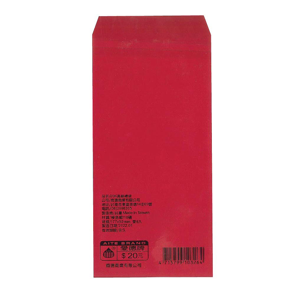 製造地台灣 Made In Taiwan