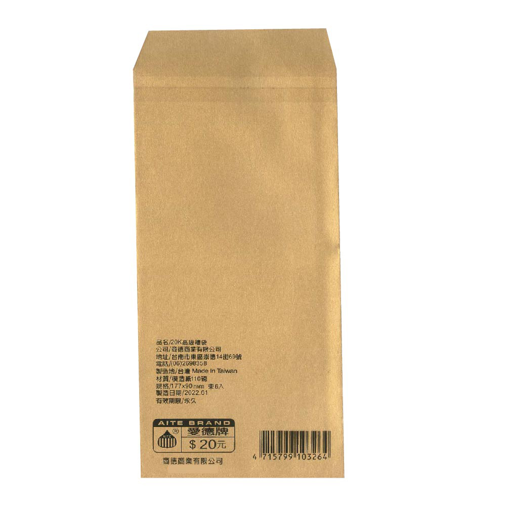 製造地台灣 Made In Taiwan