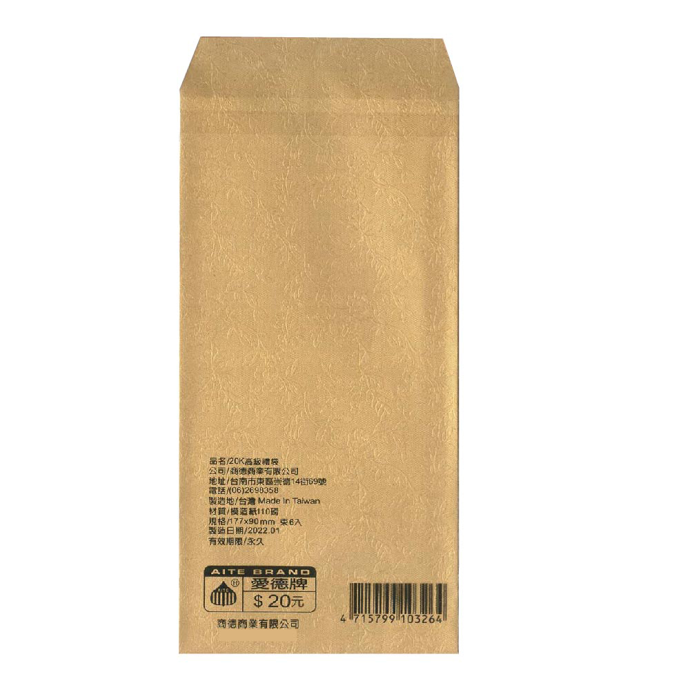 製造地台灣 Made In Taiwan