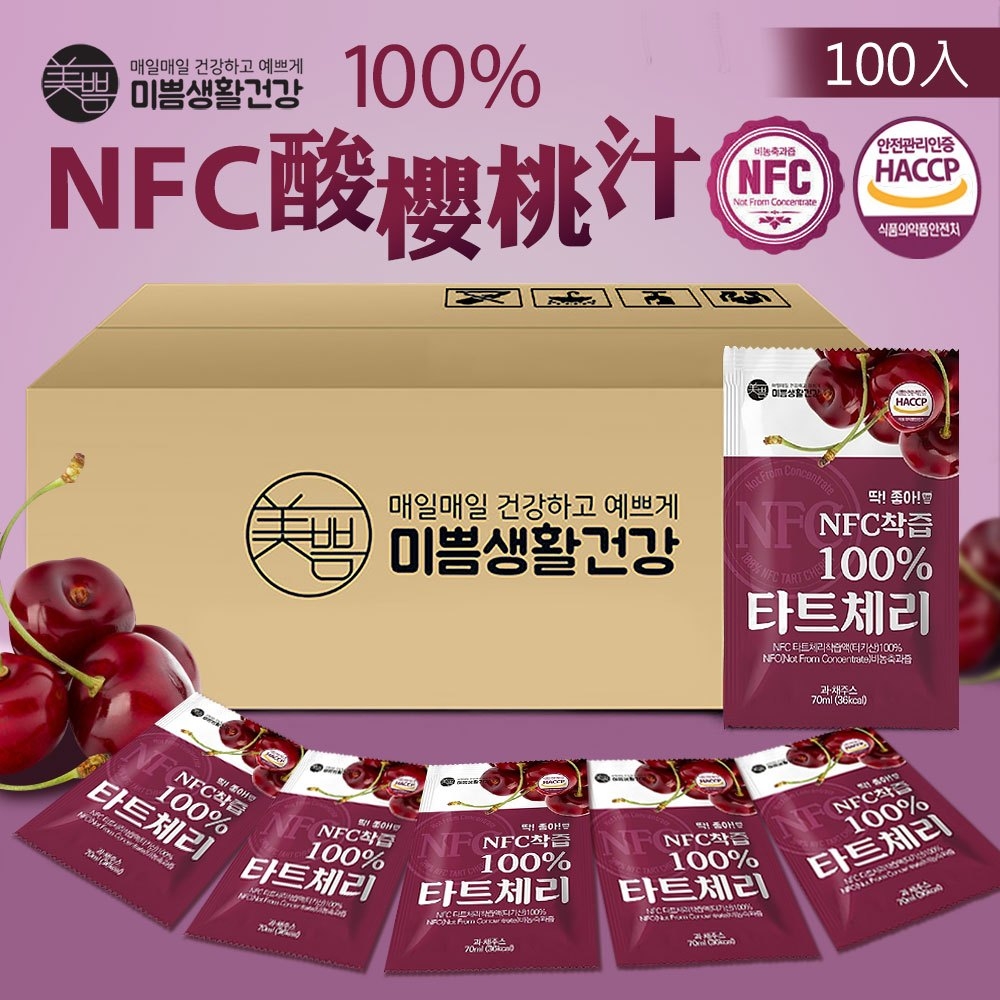 MIPPEUM 美好生活 NFC 100%酸櫻桃汁 70ml