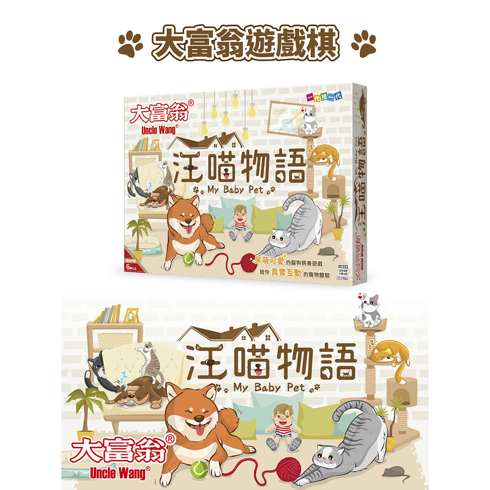 泸s My Baby Pet