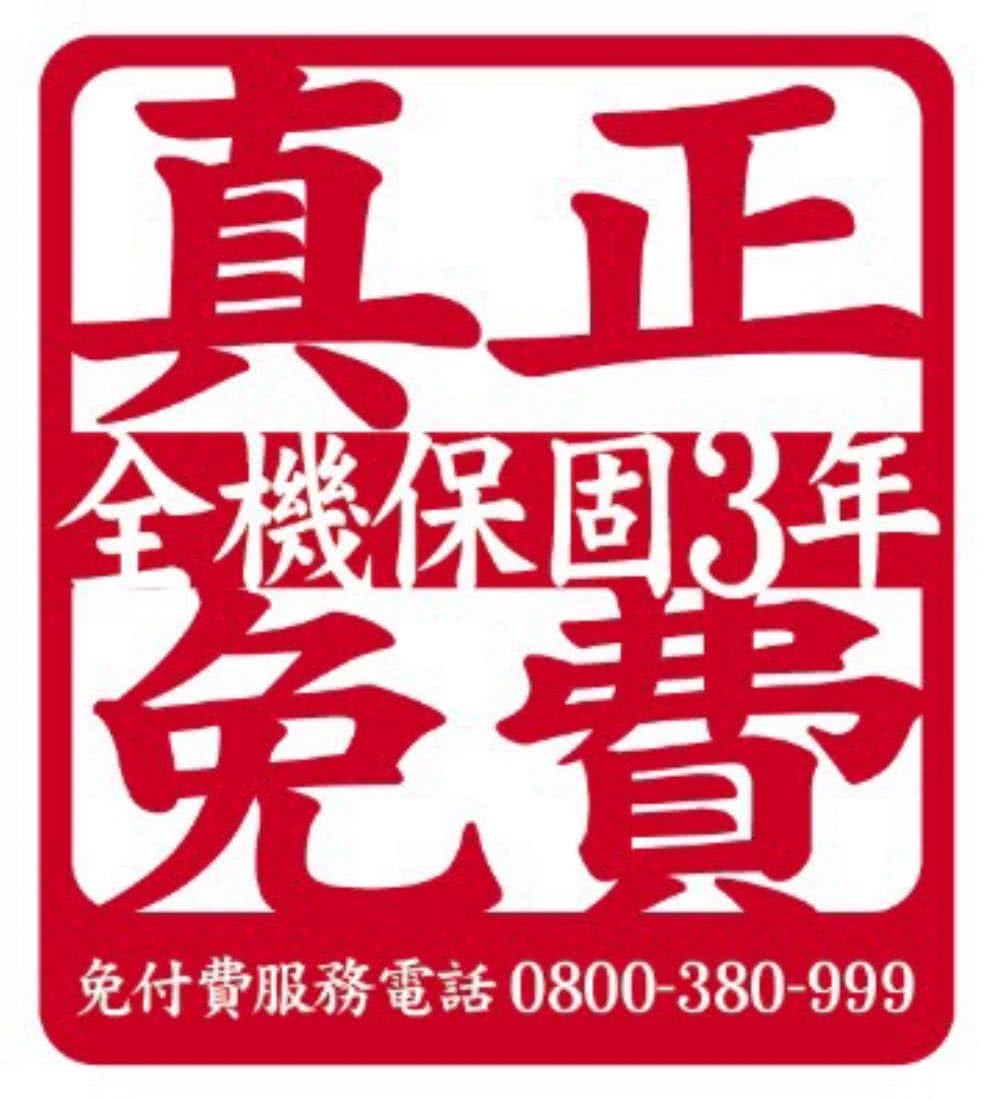 喜特麗 12公升屋外熱水器RF式天然氣(JT-H1212_N