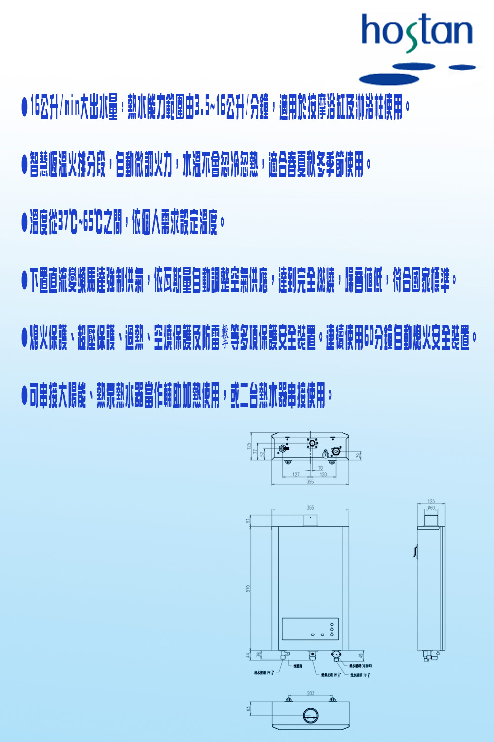 HCG 和成 數位恆溫熱水器_16公升(GH1677B LP