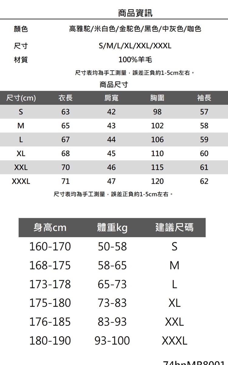 米蘭精品 羊毛毛衣長袖針織衫(保暖高領山羊絨簡約男上衣6色7