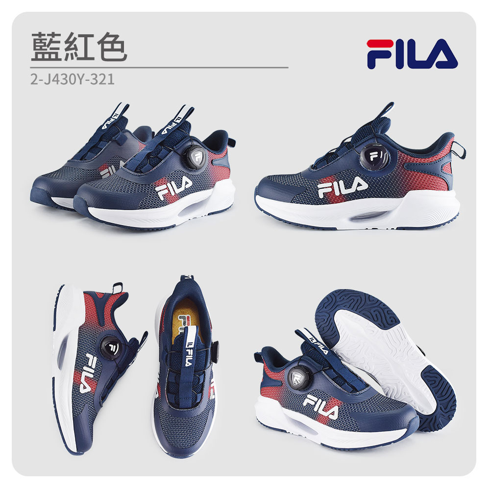 FILA BOA童鞋 旋鈕 兒童運動鞋 慢跑鞋 跑步鞋 兒童