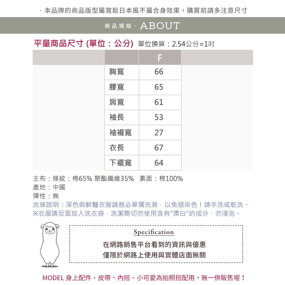 betty’s 貝蒂思 假兩件針織條紋長袖襯衫(黑色) 推薦