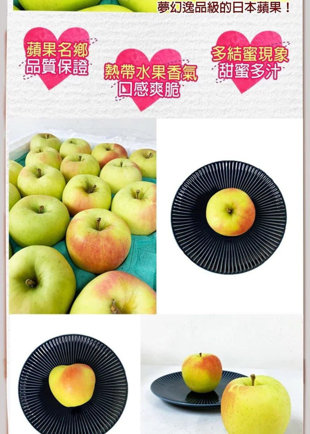 RealShop 真食材本舖 青森名月蘋果8顆＋日本蜜富士8