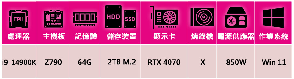 華碩平台 i9二十四核GeForce RTX 4070 Wi
