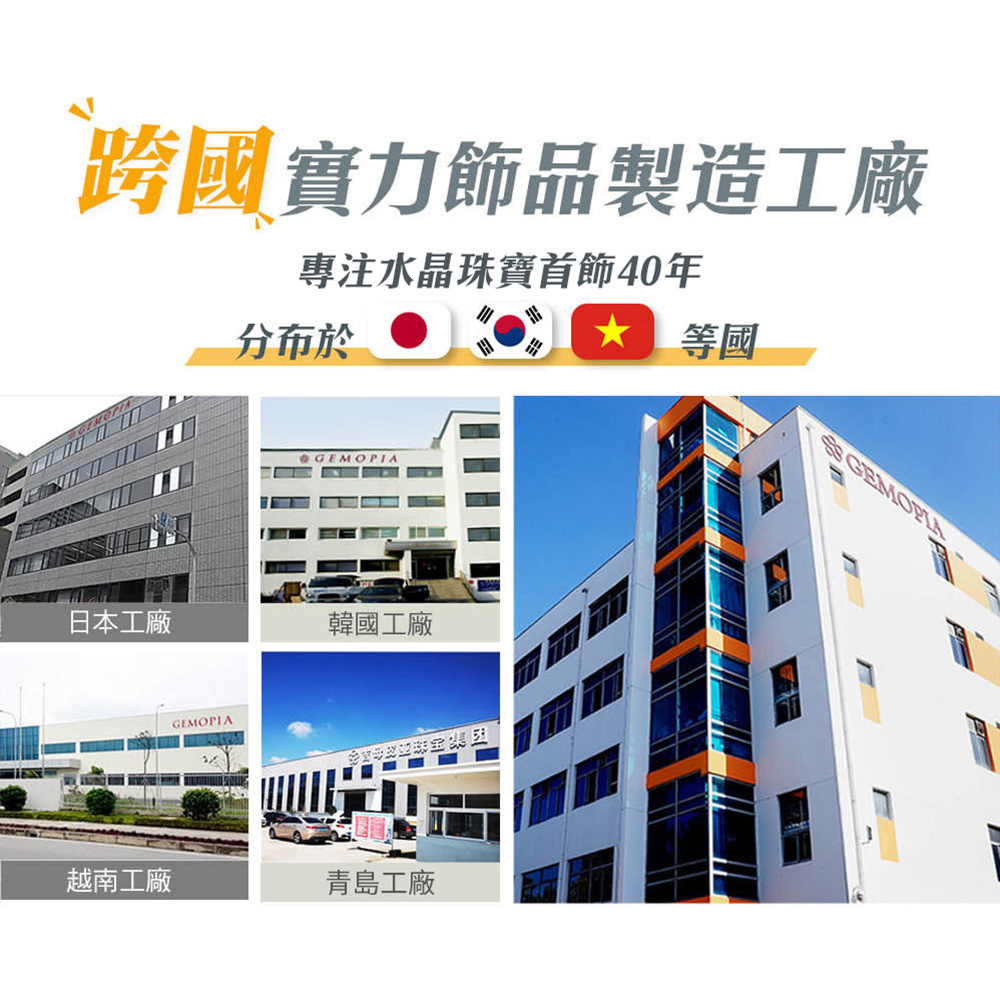 專注水晶珠寶首飾40年