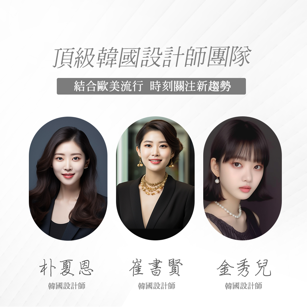 結合歐美流行 時刻關注新趨勢