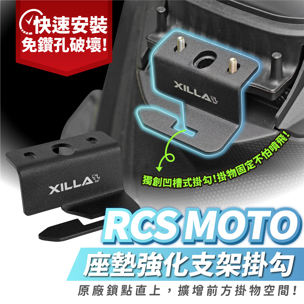 XILLA KYMCO RCS MOTO/Racing S 