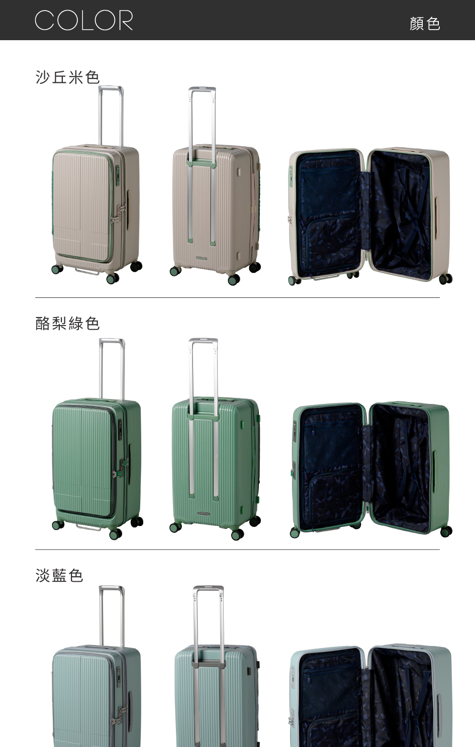 沙丘米色 顏色 酪梨綠色 淡藍色 