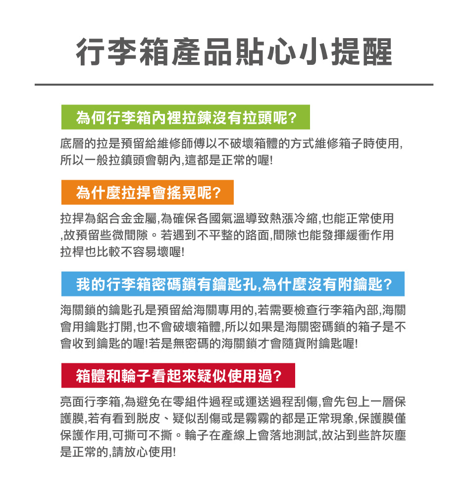 海關鎖的鑰匙孔是預留給海關專用的,若需要檢查行李箱內部,海關